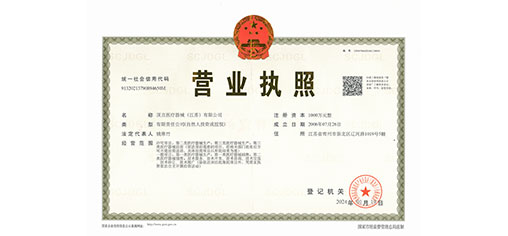 顶点医疗器械（江苏）有限公司